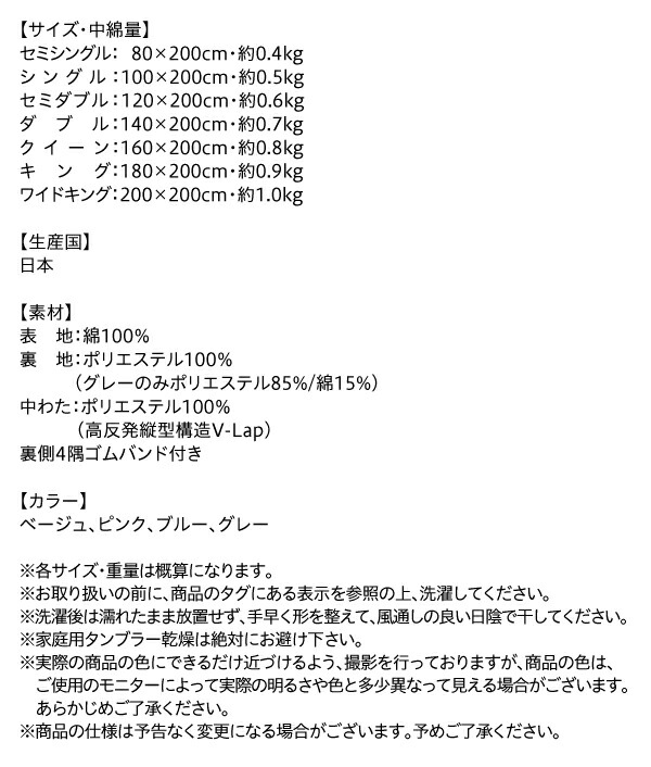 寝心地が進化する・V-LAPニットベッドパッド 商品説明画像14
