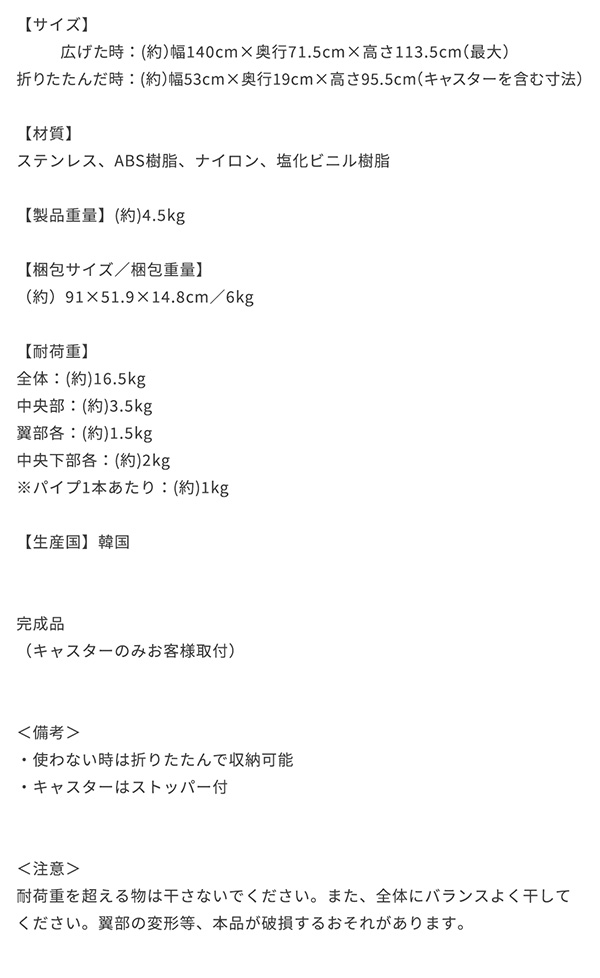 インテリア折りたたみ室内物干しキャスター付き Carino カリノ 商品説明画像12