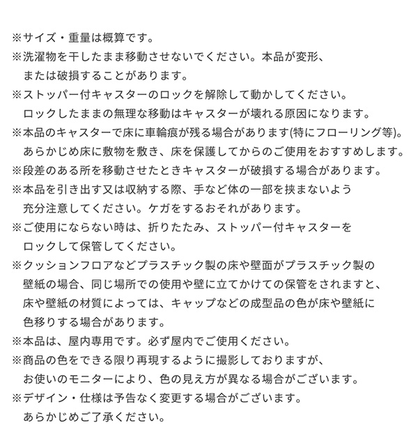 インテリア折りたたみ室内物干しキャスター付き Carino カリノ 商品説明画像13