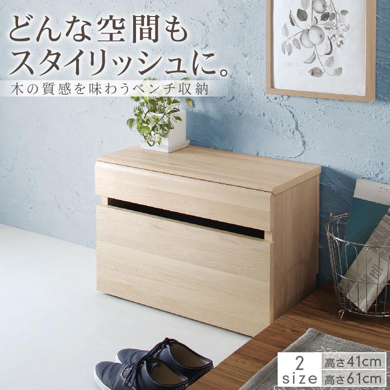 引出しベンチ収納 Rabiah ラビア