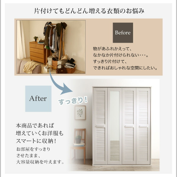 まるで造り付け ミラー付き ルーバー折れ戸式ワードローブ Walkry ウォークリー 商品説明画像4