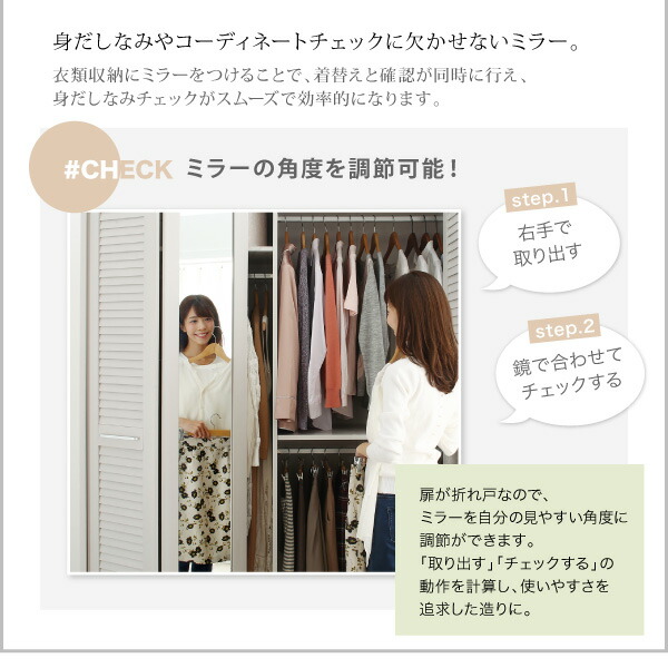 まるで造り付け ミラー付き ルーバー折れ戸式ワードローブ Walkry ウォークリー 商品説明画像9