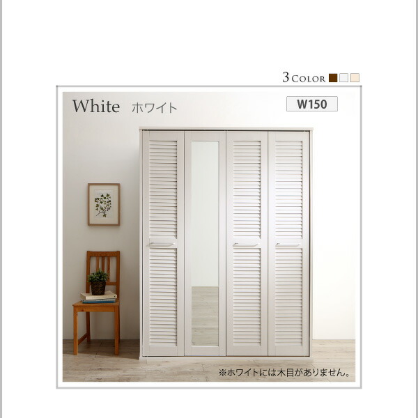 まるで造り付け ミラー付き ルーバー折れ戸式ワードローブ Walkry ウォークリー 商品説明画像13