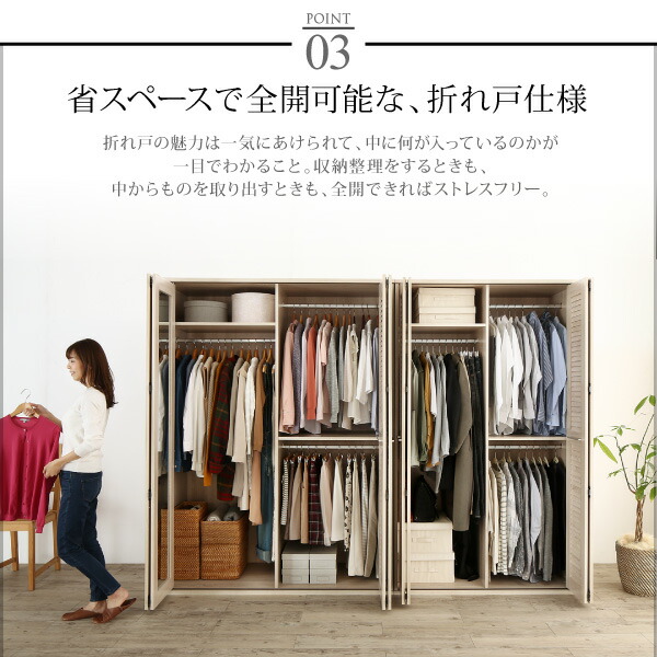 まるで造り付け ミラー付き ルーバー折れ戸式ワードローブ Walkry ウォークリー 商品追加画像10