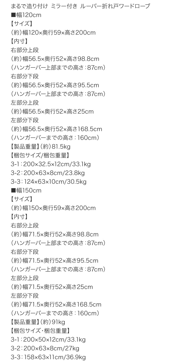 まるで造り付け ミラー付き ルーバー折れ戸式ワードローブ Walkry ウォークリー 商品追加画像20