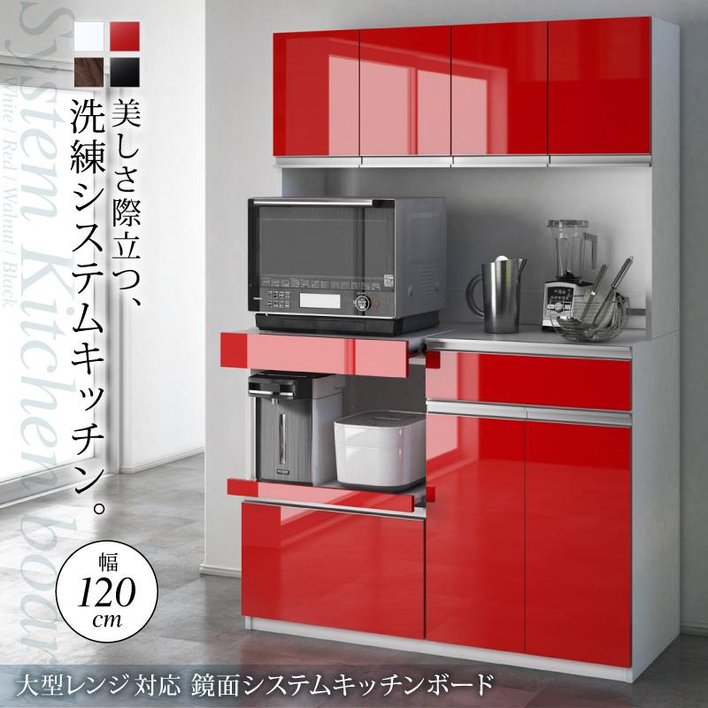 大型レンジ対応 鏡面システムキッチンボード