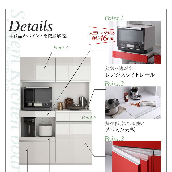 大型レンジ対応 鏡面システムキッチンボード 商品説明画像2
