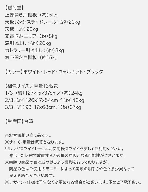 大型レンジ対応 鏡面システムキッチンボード 商品説明画像22