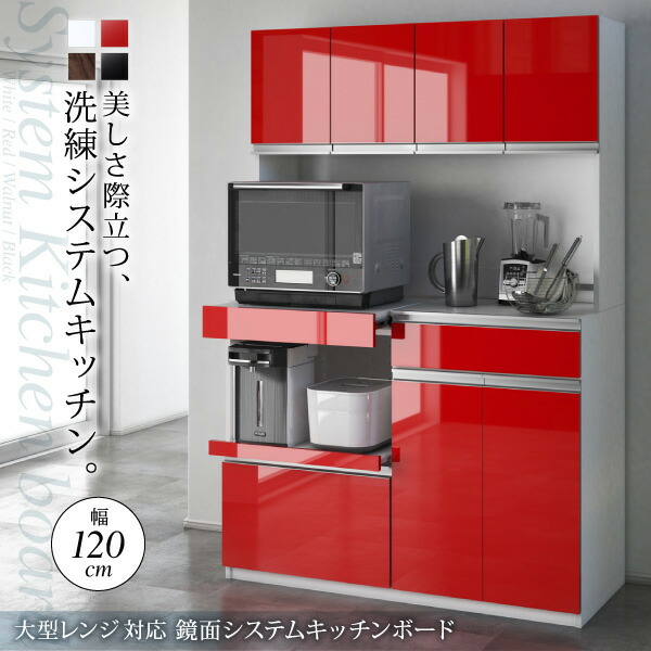 大型レンジ対応 鏡面システムキッチンボード 商品追加画像2