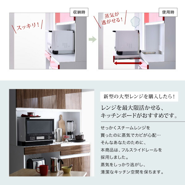 大型レンジ対応 鏡面システムキッチンボード 商品追加画像8