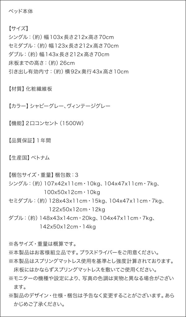 棚・コンセント付き収納ベッド G.General G.ジェネラル 商品説明画像27