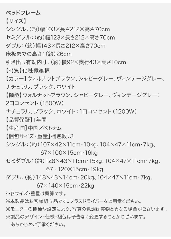 棚・コンセント付きすのこ収納ベッド G.Breatha ジーブレッサ 商品説明画像34