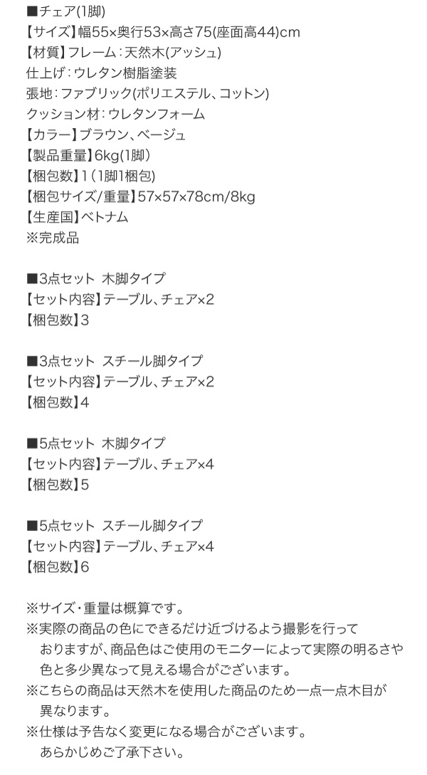 選べる無垢材テーブル デザインチェアダイニング Voyage ヴォヤージ 商品説明画像20
