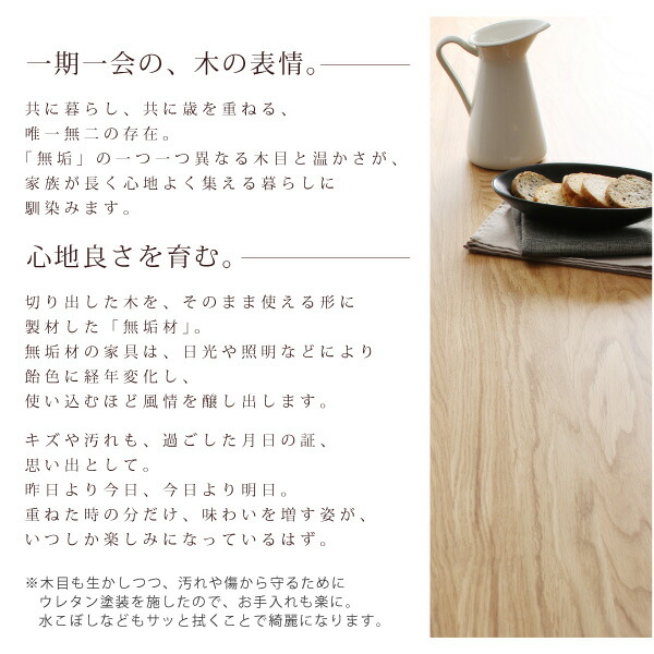 選べる無垢材テーブル デザインチェアダイニング Voyage ヴォヤージ 商品追加画像5