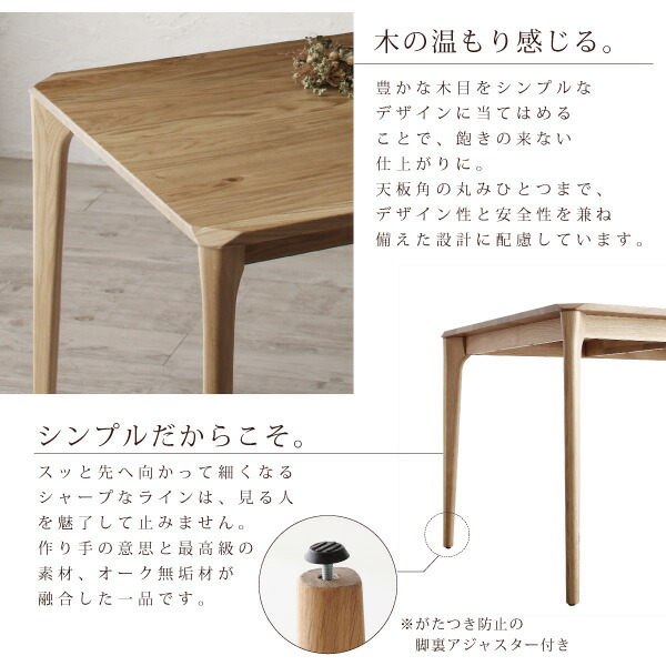 選べる無垢材テーブル デザインチェアダイニング Voyage ヴォヤージ 商品追加画像11