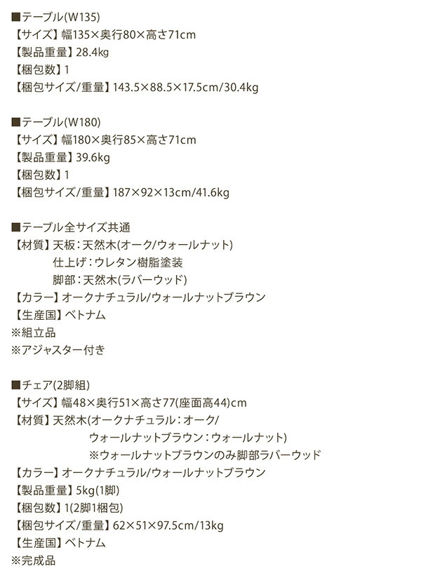 天然木総無垢材ダイニング Madiarno マディアルノ 商品説明画像21
