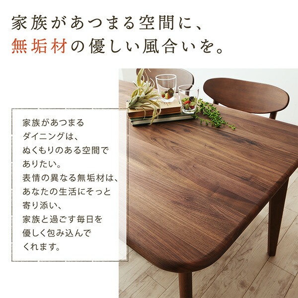 天然木総無垢材ダイニング Madiarno マディアルノ 商品追加画像6
