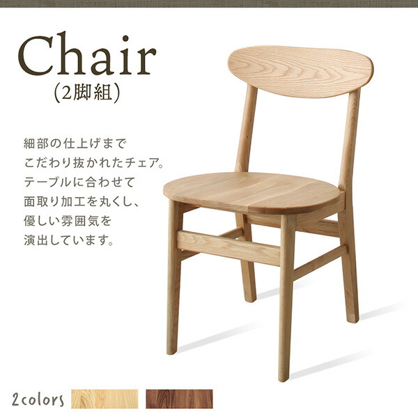 天然木総無垢材ダイニング Madiarno マディアルノ 商品追加画像12