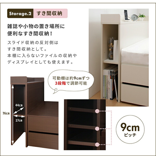 スライド収納付き コンパクトチェストベッド Compact-IN コンパクトイン 商品説明画像8