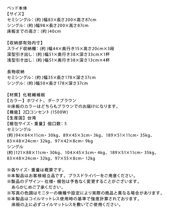 スライド収納付き コンパクトチェストベッド Compact-IN コンパクトイン 商品説明画像36