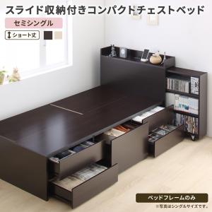 スライド収納付き コンパクトチェストベッド Compact-IN コンパクトイン 商品追加画像1