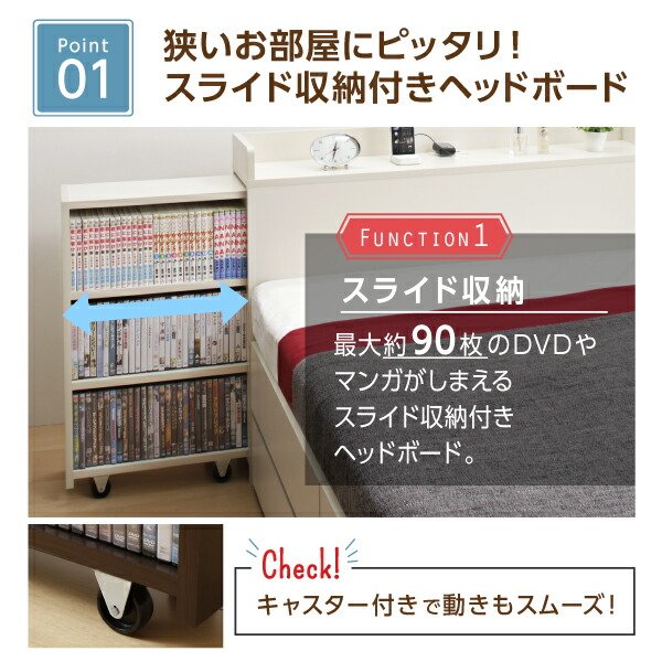 タイプが選べる大容量収納ベッド Select-IN セレクトイン | 家具専門店