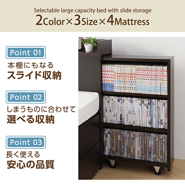 タイプが選べる大容量収納ベッド Select-IN セレクトイン 商品追加画像4