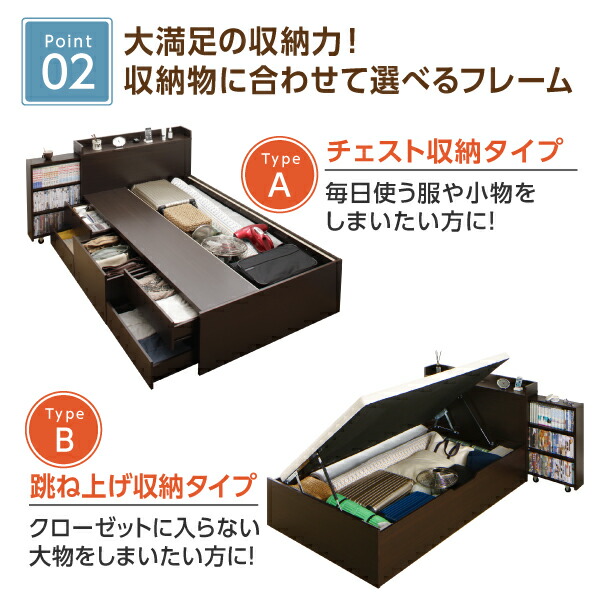 タイプが選べる大容量収納ベッド Select-IN セレクトイン 商品追加画像9