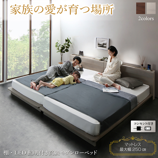 棚・コンセント・LED照明付き高級モダンローベッド REGALO リガーロ 商品説明画像1