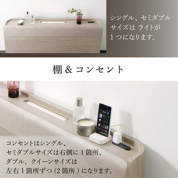 棚・コンセント・LED照明付き高級モダンローベッド REGALO リガーロ 商品説明画像12