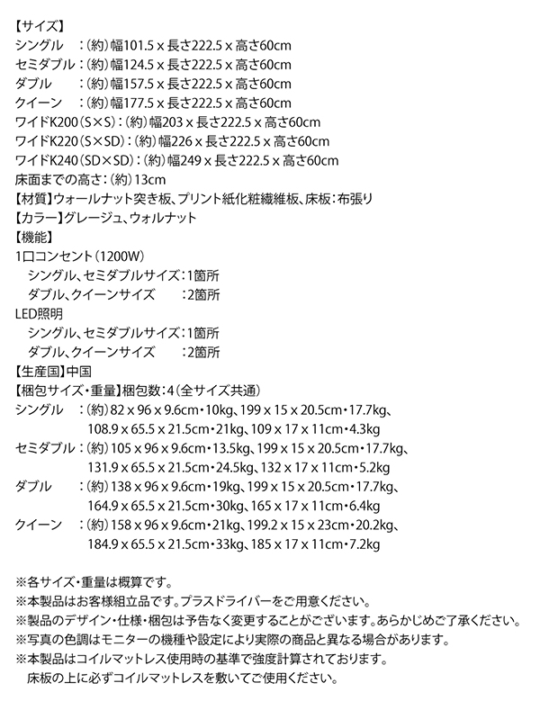 棚・コンセント・LED照明付き高級モダンローベッド REGALO リガーロ 商品説明画像21
