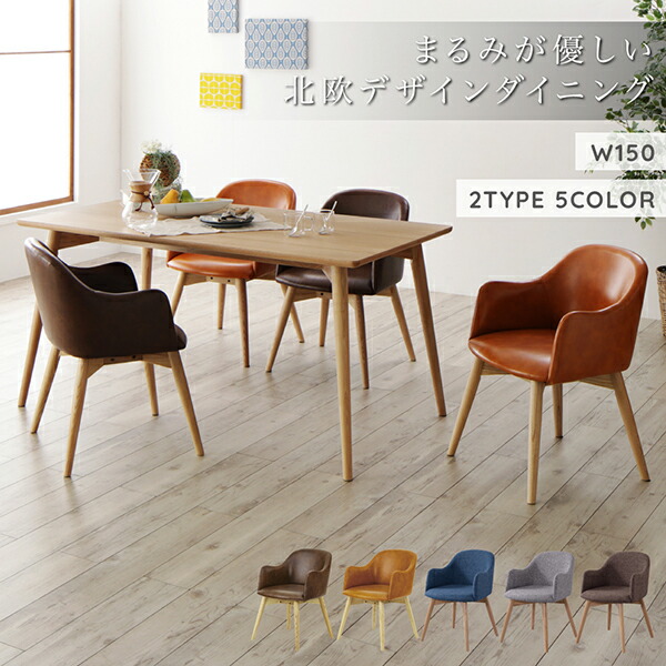 まるみが優しい北欧デザインダイニング RudnaD ルドナダイニング 商品追加画像2