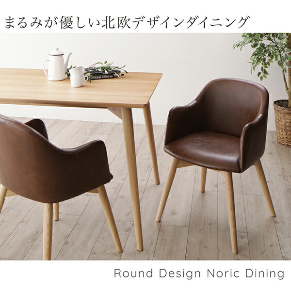 まるみが優しい北欧デザインダイニング RudnaD ルドナダイニング 商品追加画像9