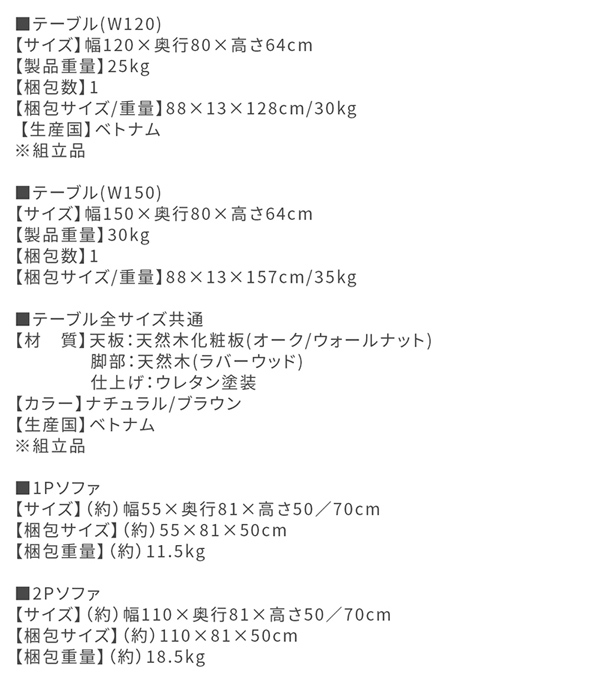 座り心地にこだわった ポケットコイル リビングダイニング Littleva リトルバ 4点セット 商品説明画像21