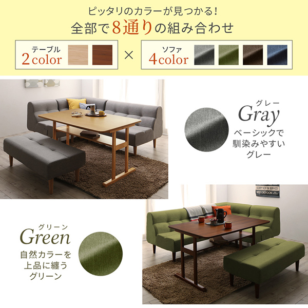 座り心地にこだわった ポケットコイル リビングダイニング Littleva リトルバ 5点セット 商品説明画像2