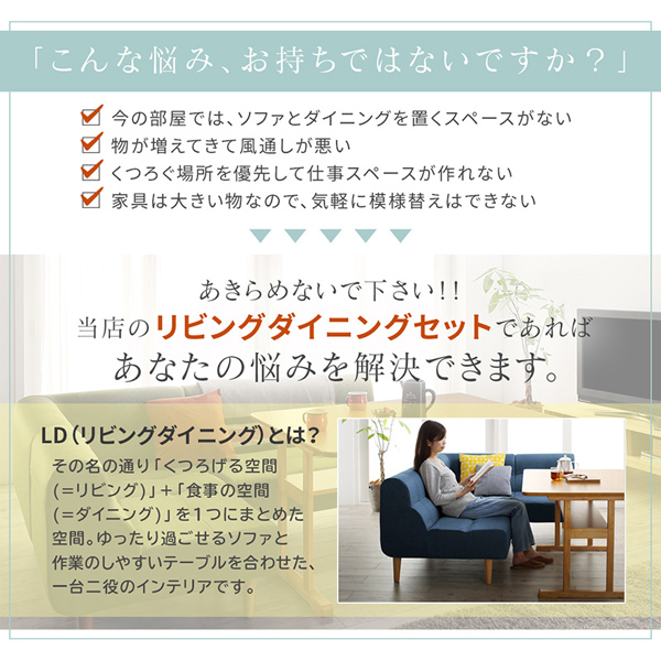 座り心地にこだわった ポケットコイル リビングダイニング Littleva リトルバ 5点セット 商品説明画像4