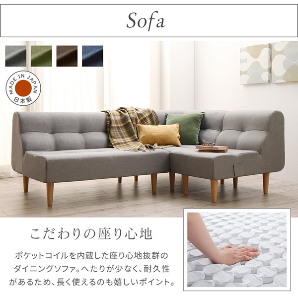 座り心地にこだわった ポケットコイル リビングダイニング Littleva リトルバ 5点セット 商品説明画像12