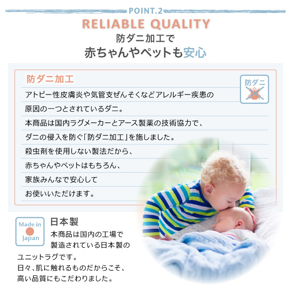 防ダニ加工 ふんわりもっちりソフトシャギーの洗えるユニットラグ Popograss ポポグラス 商品説明画像5