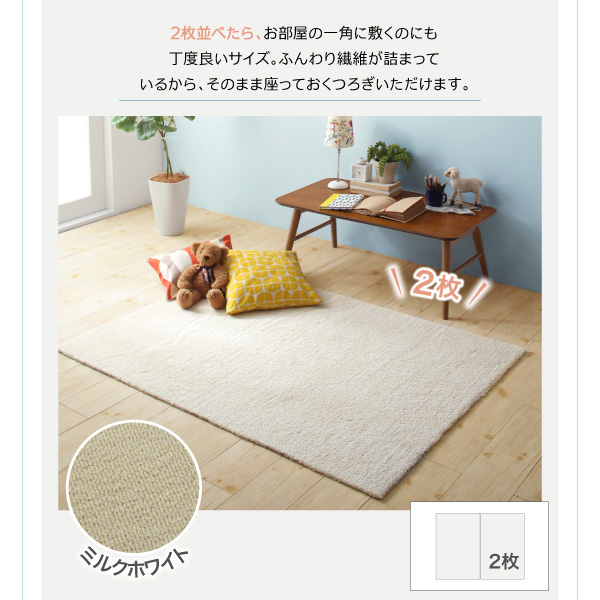 防ダニ加工 ふんわりもっちりソフトシャギーの洗えるユニットラグ Popograss ポポグラス 商品説明画像9