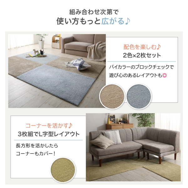 防ダニ加工 ふんわりもっちりソフトシャギーの洗えるユニットラグ Popograss ポポグラス 商品説明画像12