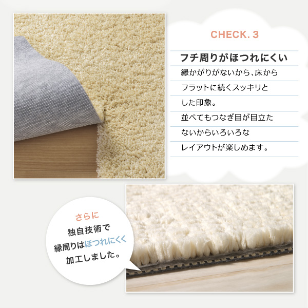 防ダニ加工 ふんわりもっちりソフトシャギーの洗えるユニットラグ Popograss ポポグラス 商品説明画像15