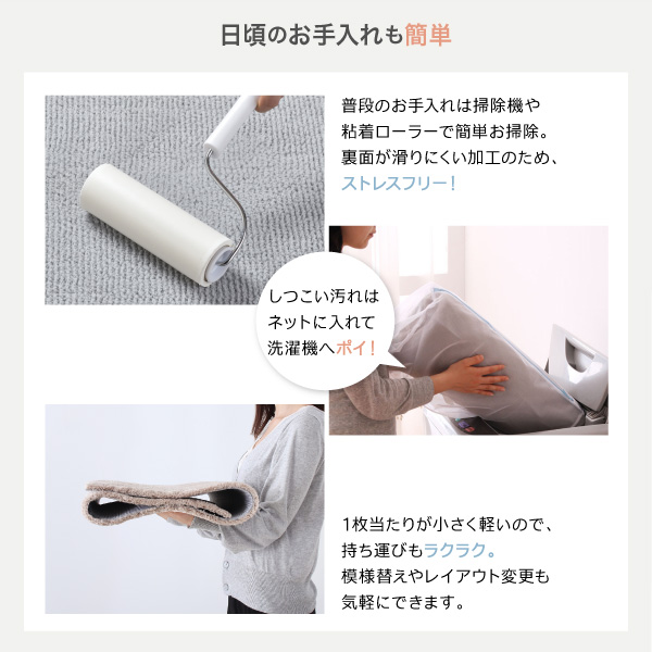 防ダニ加工 ふんわりもっちりソフトシャギーの洗えるユニットラグ Popograss ポポグラス 商品説明画像16