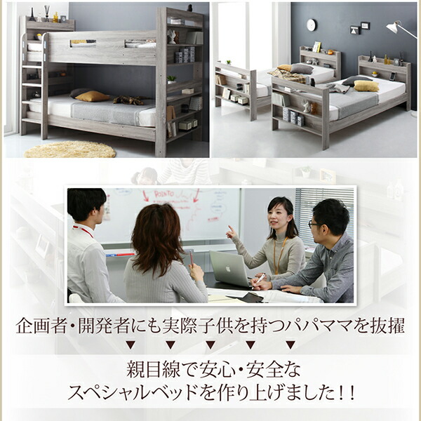 ずっと使える 2段ベッドにもなるワイドキングサイズベッド Greytoss グレイトス 商品説明画像2