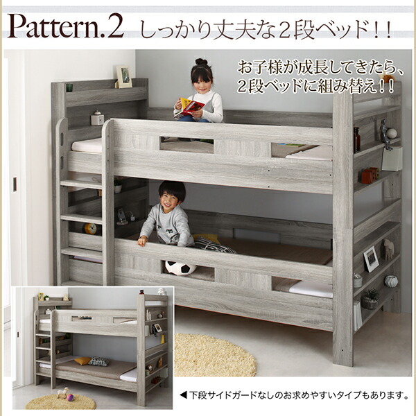 ずっと使える 2段ベッドにもなるワイドキングサイズベッド Greytoss グレイトス 商品説明画像7