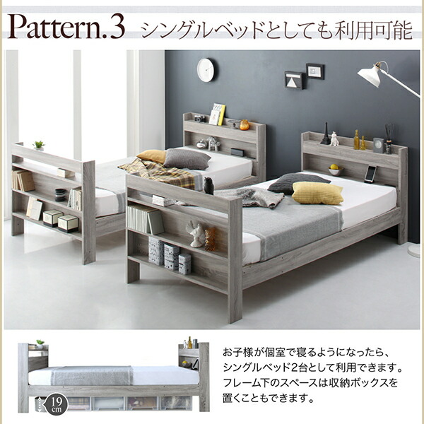 ずっと使える 2段ベッドにもなるワイドキングサイズベッド Greytoss グレイトス 商品説明画像12
