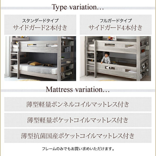 ずっと使える 2段ベッドにもなるワイドキングサイズベッド Greytoss グレイトス 商品説明画像16