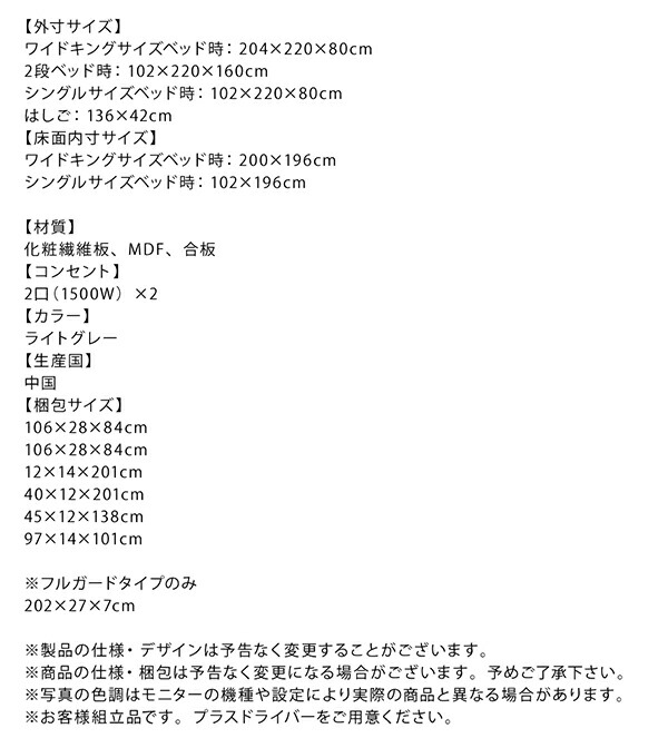 ずっと使える 2段ベッドにもなるワイドキングサイズベッド Greytoss グレイトス 商品説明画像22