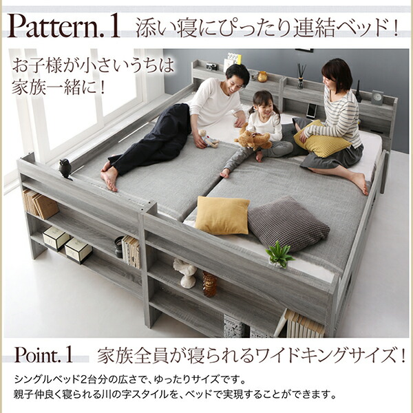 ずっと使える 2段ベッドにもなるワイドキングサイズベッド Greytoss グレイトス 商品追加画像5