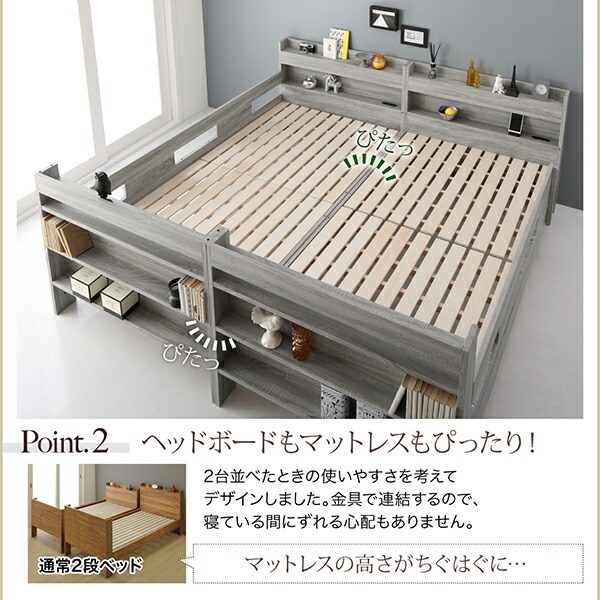 ずっと使える 2段ベッドにもなるワイドキングサイズベッド Greytoss グレイトス 商品追加画像6
