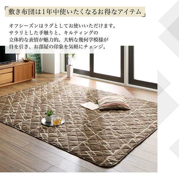 幾何学デザインのこたつ布団 Matica マティカ 商品説明画像10